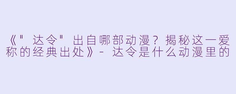 《